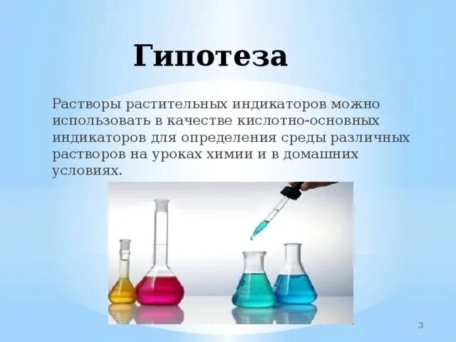 Химические среды. Индикаторы в химии. Природные химические индикаторы. Природные индикаторы в химии. Индикаторы в химии в химии.