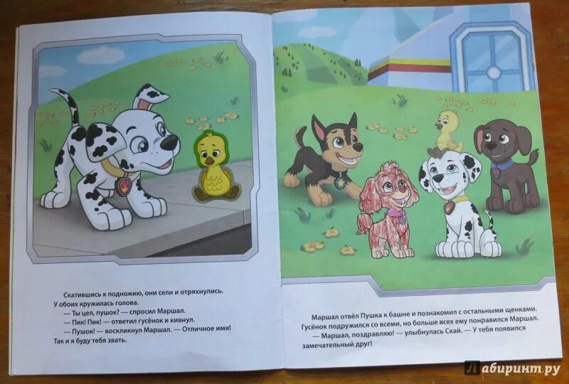 Щенячий патруль читать истории. Щенячий патруль читать истории