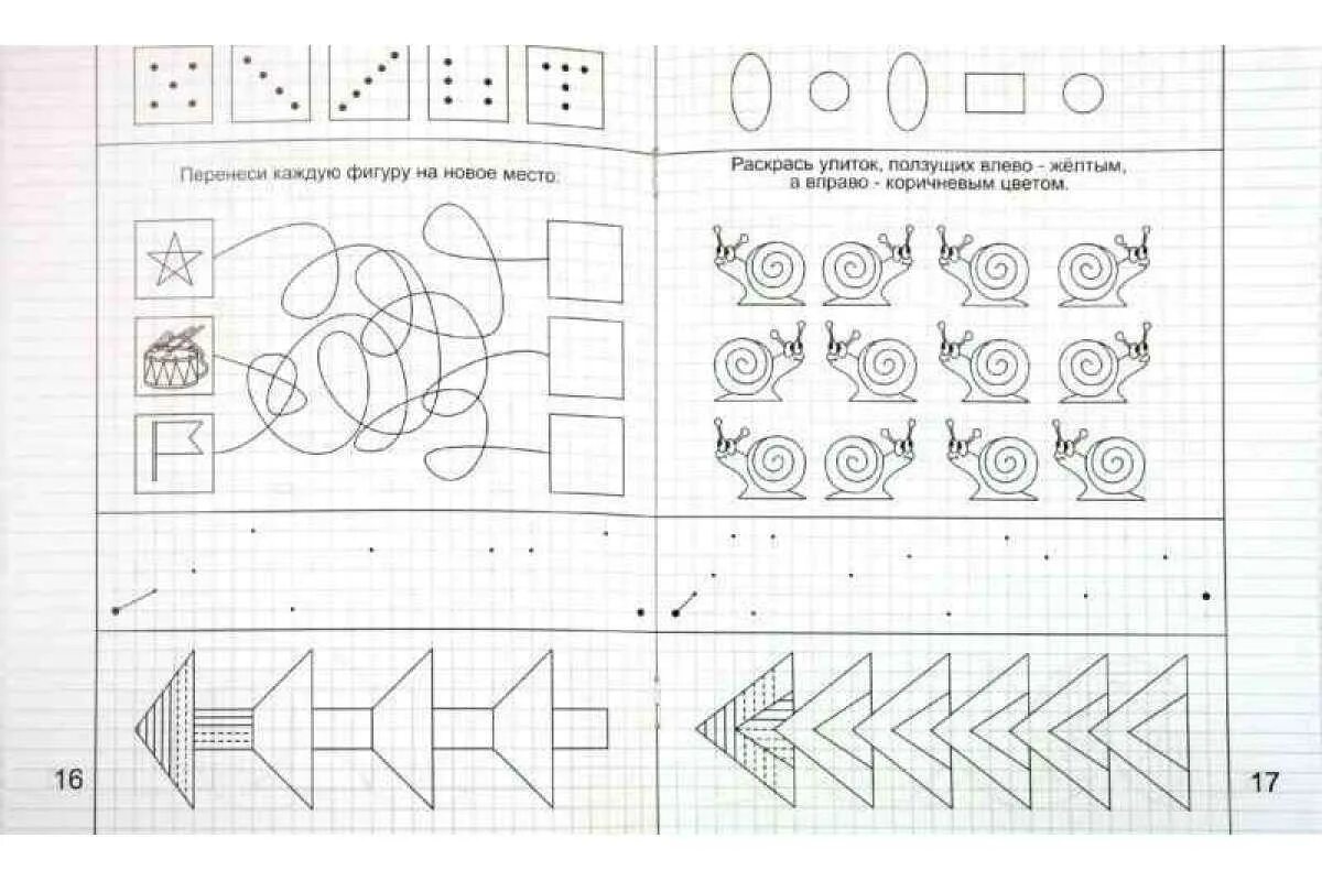 Рабочая тетрадь "упражнения на развитие внимания, памяти, мышления" 1. Коррекционные задания на мышление 4 класс. Упражнения для коррекционных занятий с ЗПР. Упражнения для детей с ЗПР 3 класс.