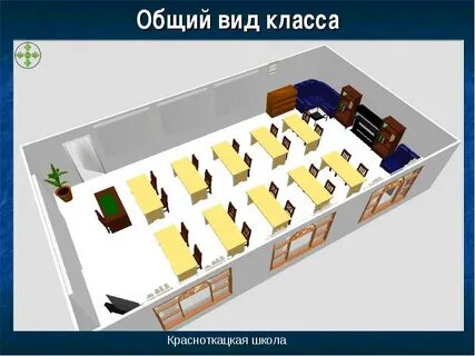 Макет кабинета