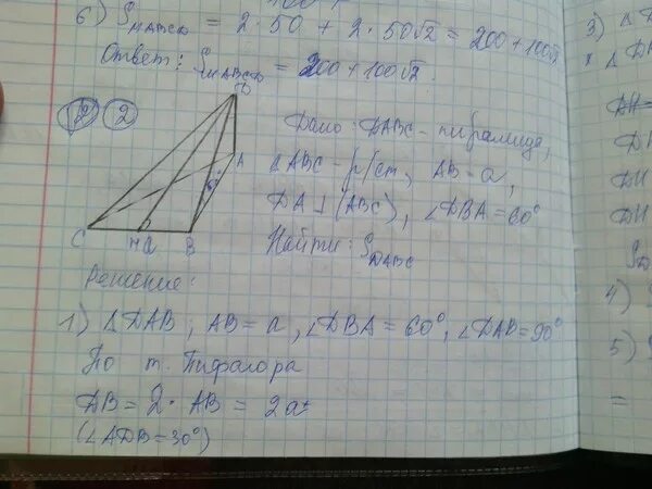 Задачи по геометрии 10 кл с решением. DABC правильная треугольная пирамида. Задачи по геометрии 10 класс пирамида с решением. Основанием пирамиды DABC является треугольник.