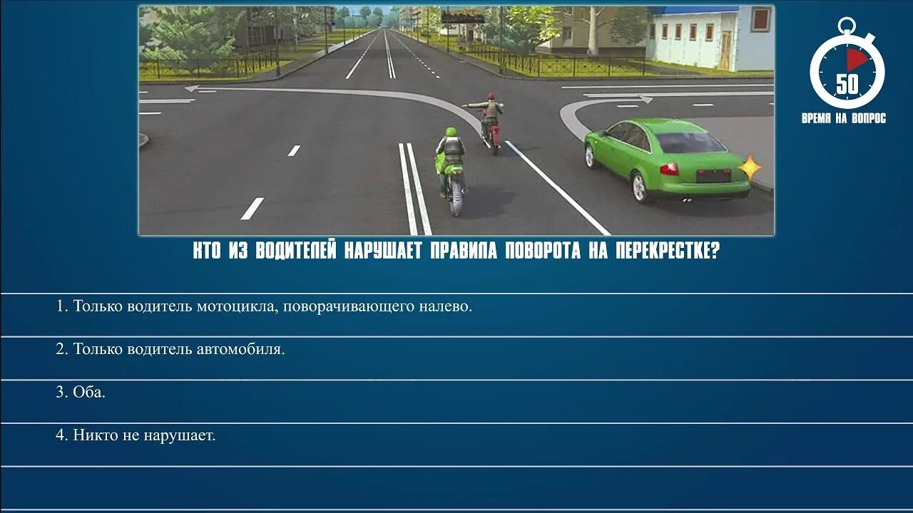 Тест по темам пдд 2025. Экзаменационные карточки пдд. вопросы по пдд. вопрос из пдд.