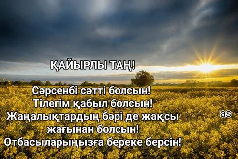 Шайтан жыныстық қатынасты қалайды