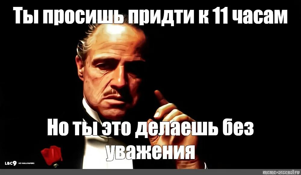 Мемы ты просишь. Крестный отец Мем. Экзамен крестный отец. Мем про налоги и крестного отца. Молодая пришла просить