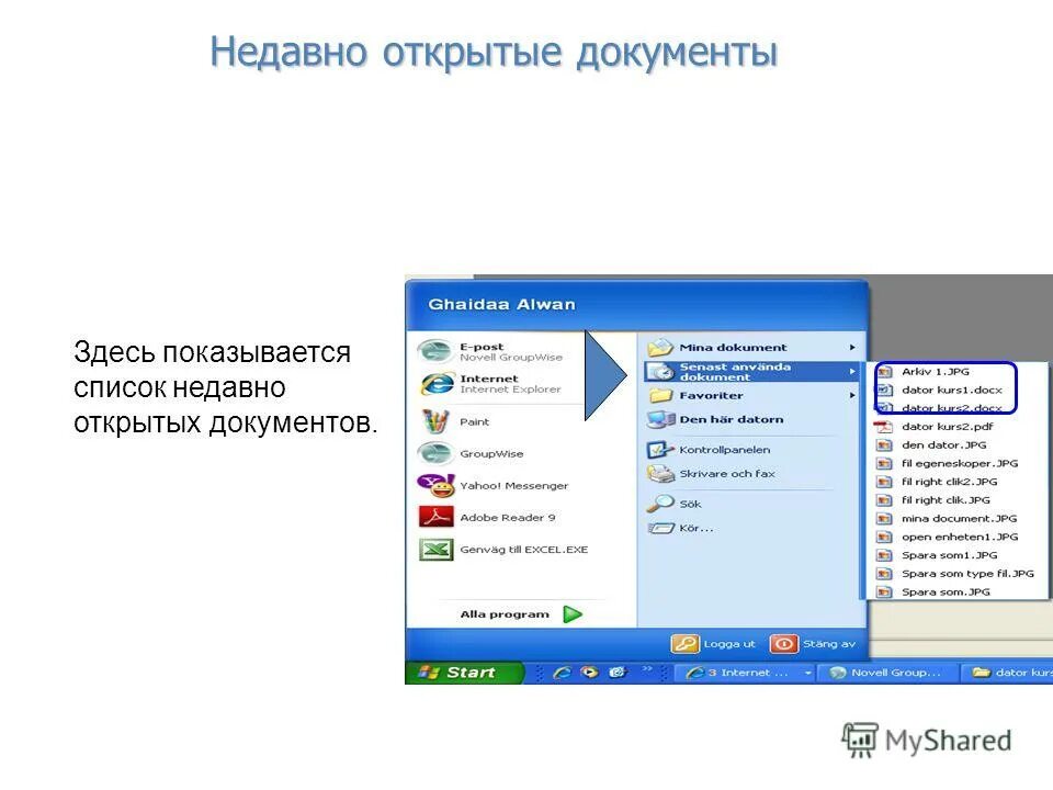 структура главного меню windows. как закрыть открытые приложения на андроид. параметры проводника в windows. текстовый процессор электронное пособие. открой список недавно.
