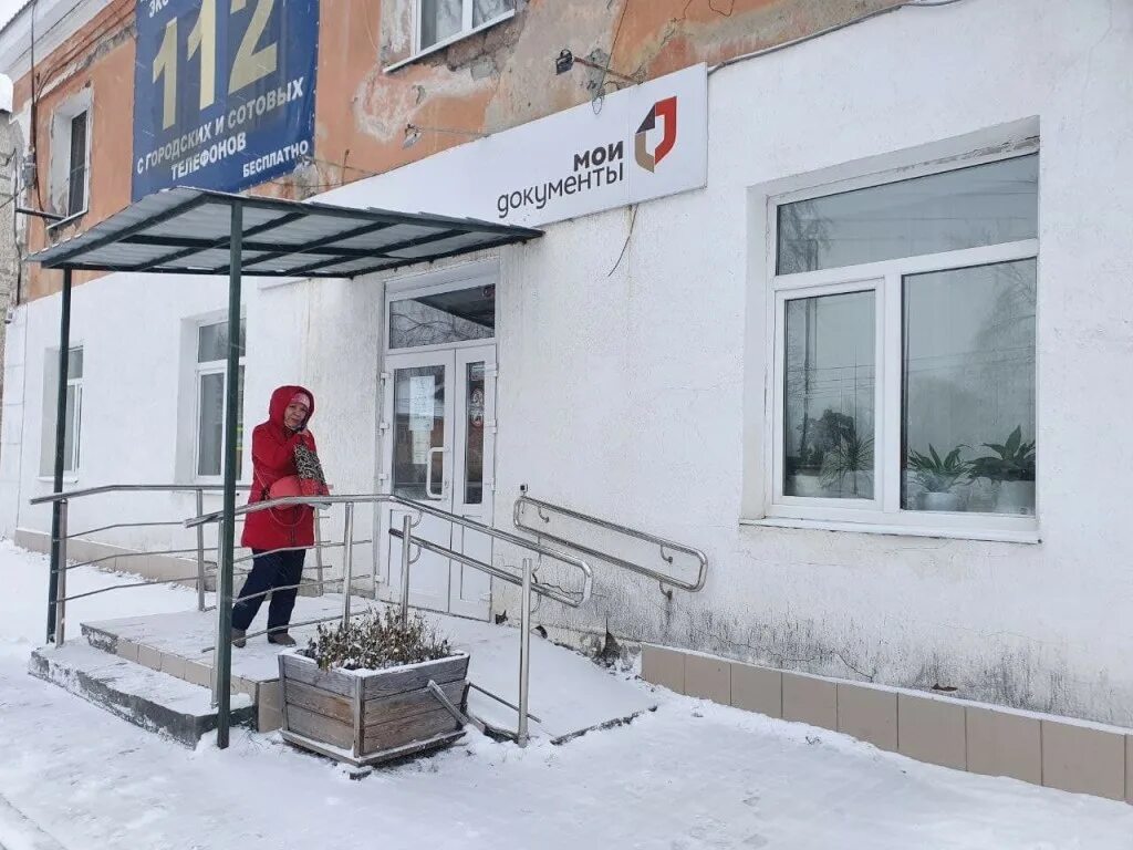 Мфц карпинск. Сауна карпинск. Советская 121 карпинск. Мфц карпинск запись. Мфц карпинск.