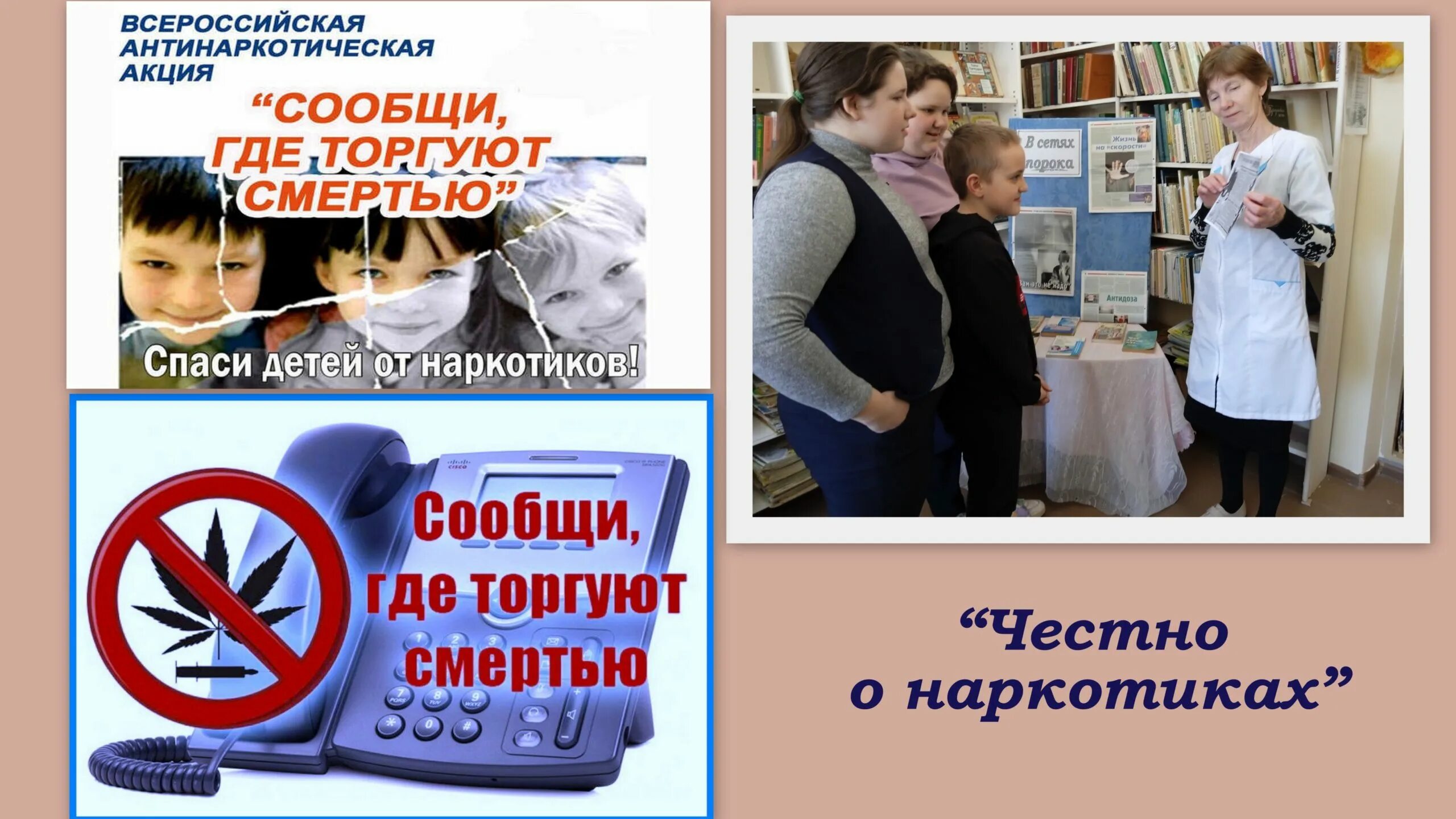 Общероссийская акция «сообщи, где торгуют смертью». Рисунки детей сообщи где торгуют смертью 2022. Мед профилактическая антинаркотическая акция Челябинская область. Нет наркотикам сообщи где торгуют смертью Москва. Всероссийская акция сообщи где торгуют смертью 2024