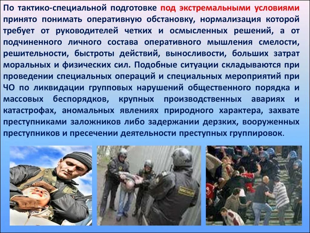 Инструктор по огневой подготовке. Лица не имеющие специальной подготовки. Егерь ссо. Тактическая подготовка солдатами. Подготовка авиационного персонала.
