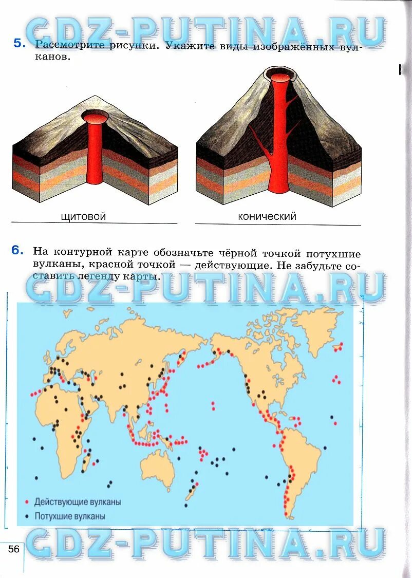 Карта потухших вулканов. Обозначение вулканов на карте. Карта землетрясения и вулканы 5 класс.