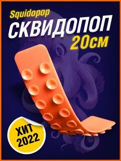 Сквит