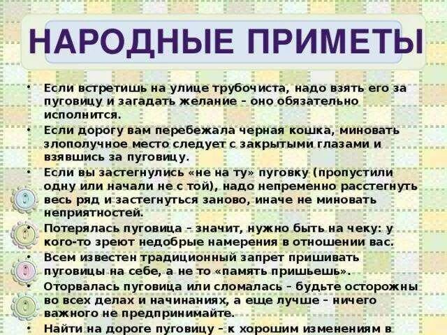 Почему нельзя в год. Народные приметы если. народные приметы что нельзя делать. что означает примета. что означает народная прим.