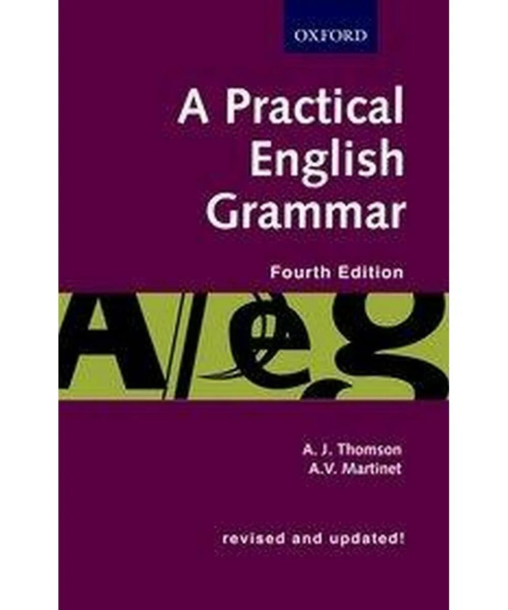Practice my english. Practical english grammar карневская. грамматика томпсон. practical english grammar 4th. практическая фонетика английского языка карневская аудио.