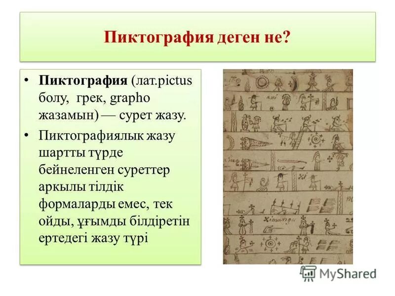 Эссе әдісі. 2л3ппе. Эссе жазу. Мектеп картинка. Жазу деген не.