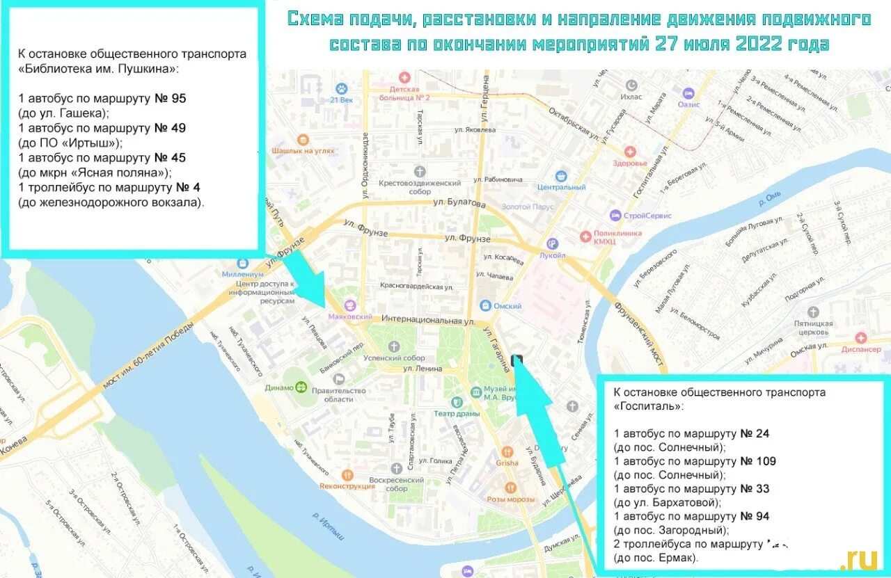 Маршрут 415 маршрутки омск. Трасса омского марафона 2025. сибирский международный марафон схема. схема движения общественного транспорта. схема марафона в омске.