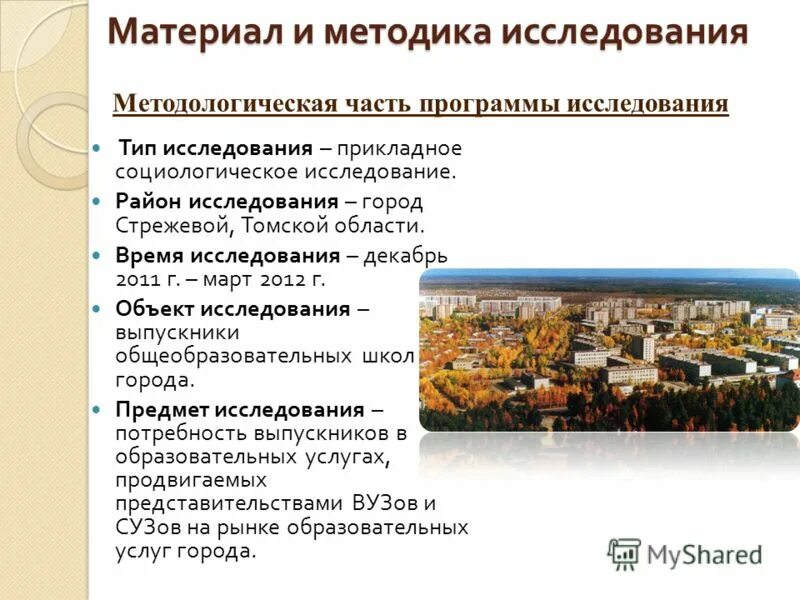 Аптека зверобой стрежевой график. Стрежевой. Почта россии режим работы. Индекс города стрежевой. Как работает почта.