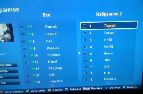 Как настроить порядок каналов на телевизоре. Сортировка каналов на ТВ самсунг. Сортировка каналов на телевизоре Samsung. Порядок каналов. Изменение каналов на телевизоре самсунг.