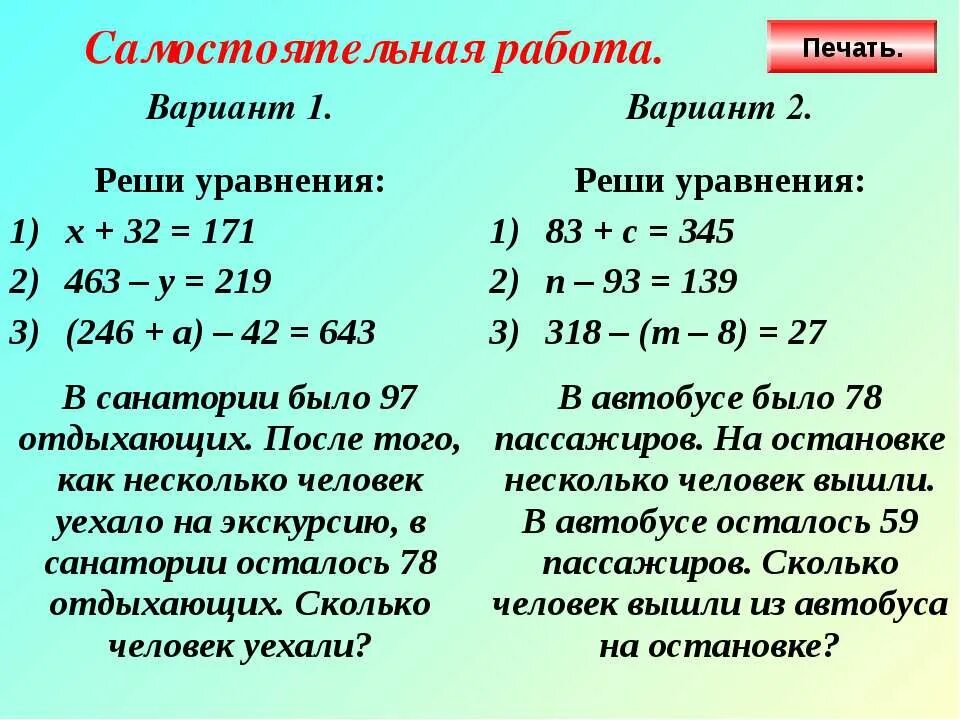математика 5 класс уравнения. уравнения 5 класс по математике. объяснение уравнений 5 класс. объяснение уравнений 5 класс. как решать уравнения со скобками 6 класс.