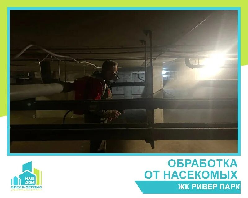 управляющая компания блеск сервис