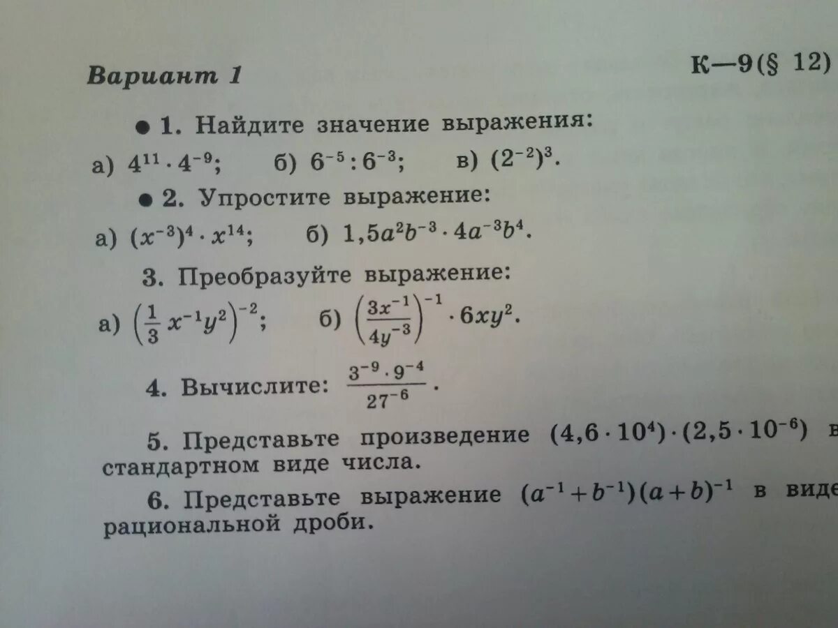 Представьте произведение. Стандартный вид числа это произведение. Представить произведение в стандартном виде числа. Представьте произведение в стандартном виде числа. Представьте произведение 3 5 10 -5 6.4 10 2 в стандартном виде числа.