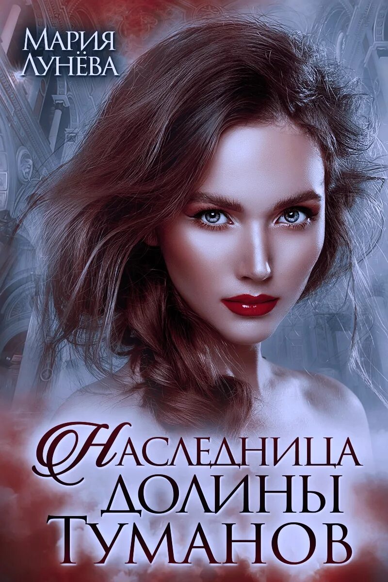 Читать марию