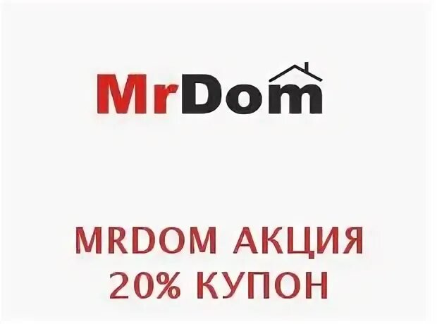 Mr дом. Mr дом