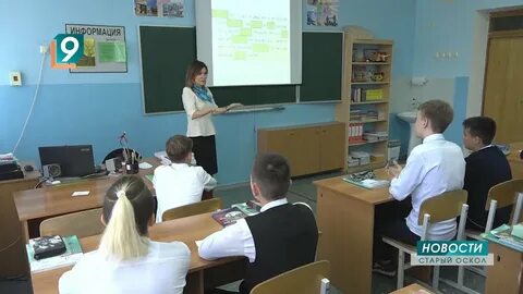 Школы старого оскола вакансии