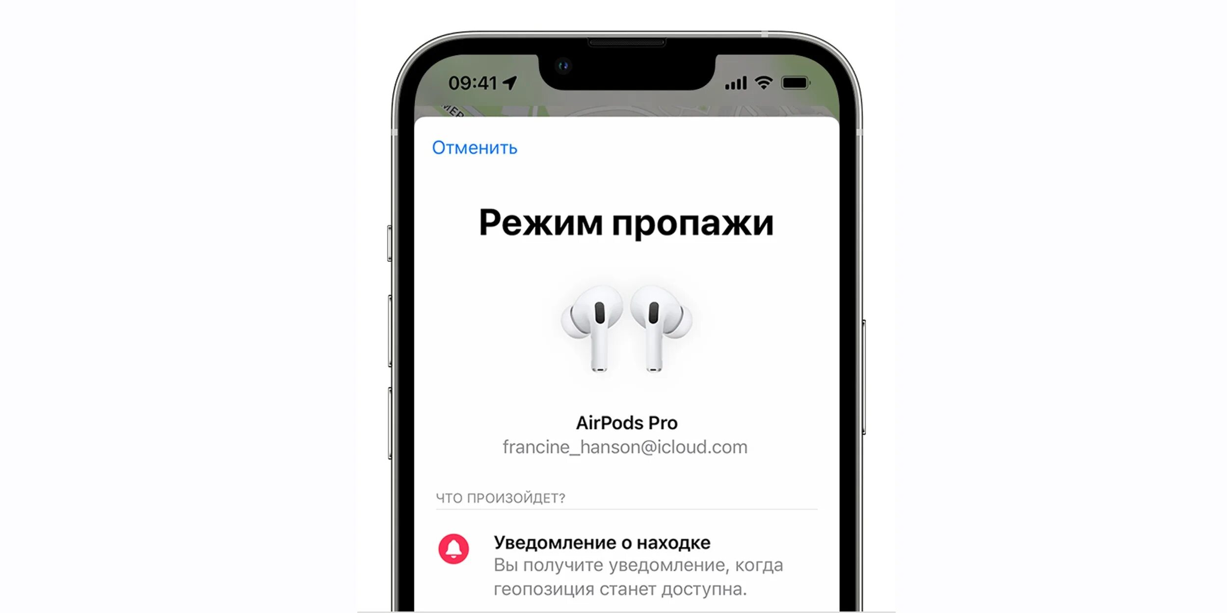 Почему не ищет наушники. Режим пропажи AIRPODS. AIRPODS Pro локатор. Приложение локатор для наушников. Локатор для наушников аирподс.