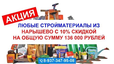 Скидки октябрьский