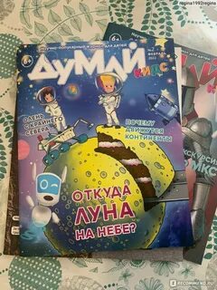 Думай кидс