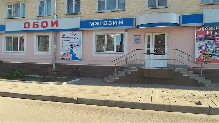 Магазин обоев в орле. Комсомольская 131 Орел. Комсомольская 131 Орел фото. Магазин обоев премьера в Орле тел.