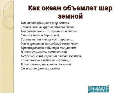 Объят разбор
