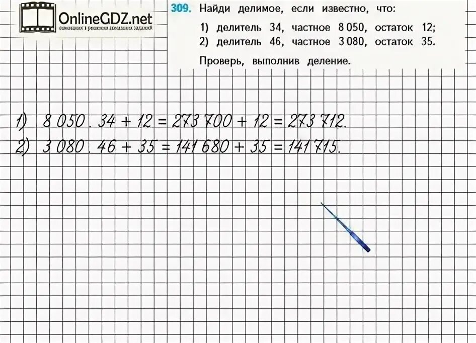 Математика 4 класс 2 часть номер 309. Математика 4 класс 2 часть страница 76 номер 308 309. Найди дилимое , если дилитель 34часное 8050а остаток 12. Математика страница 76 номер 5 471