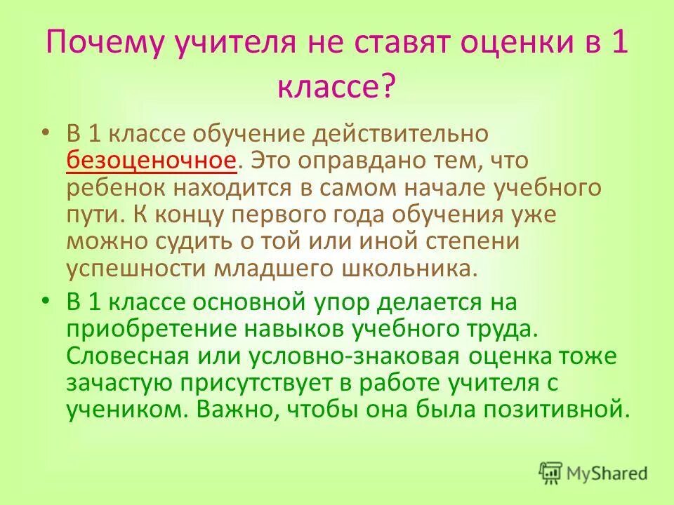 зачем быть педагогом