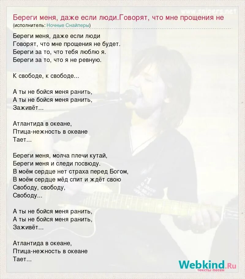 ночные снайперы аккорды. ночные снайперы ноты. ночные снайперы розы текст. ночные снайперы розы текст. ноты для синтезатора арбенина.