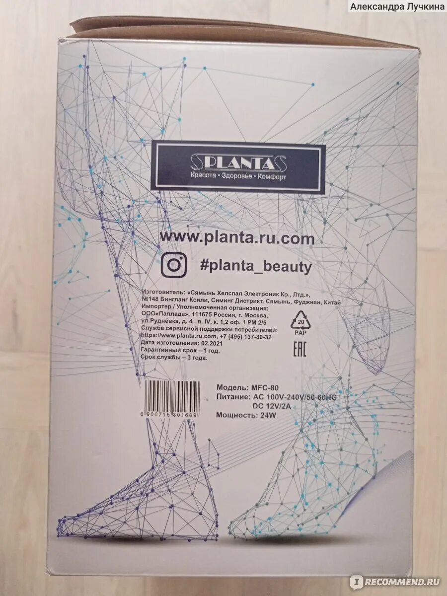 Planta mfc 80. Planta mfc 80