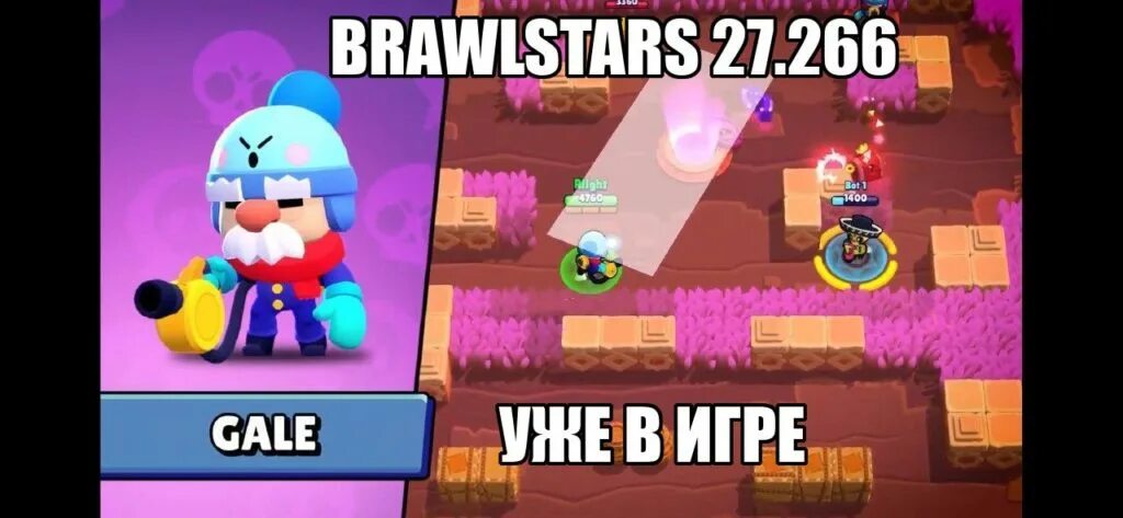 БРАВЛ пасс с Гейлом. Brawl Pass с Гейлом. Гейл БРАВЛ пас. БРАВЛ пасс с Гейлом скины.