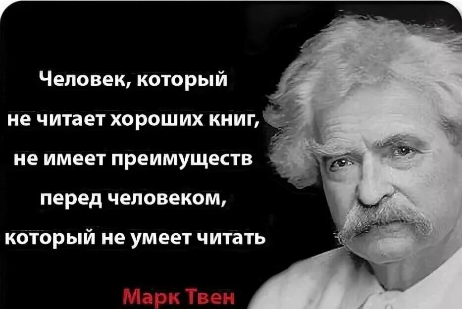 Человек который многого не умел