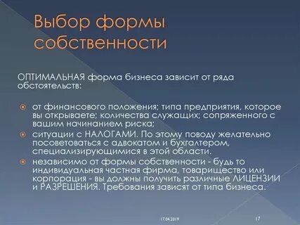 Окфс 13