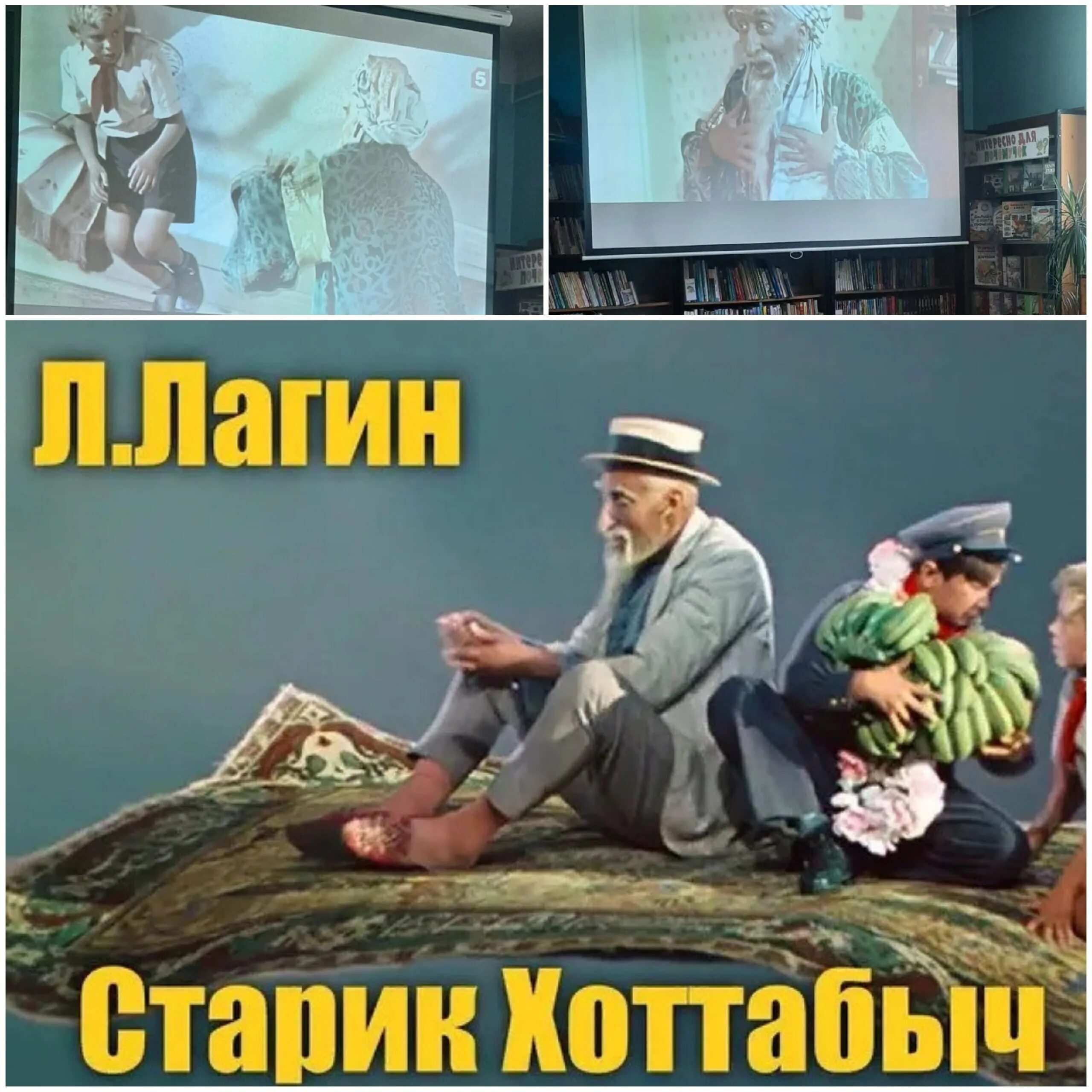 Старик Хоттабыч и Волька. Старик Хоттабыч 1980. Старик Хоттабыч (1956) сказка. Три хоттабыч