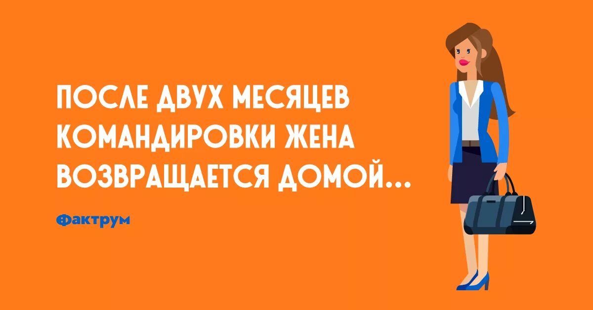 Командировка картинки. С возвращением из командировки. Хорошей командировки картинки. Афоризмы про командировку. Не хочу в командировку