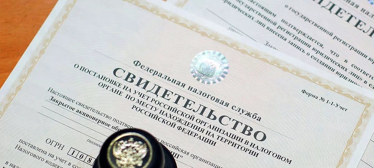 Где зарегистрировать предприятие