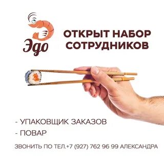 Эдо тольятти меню