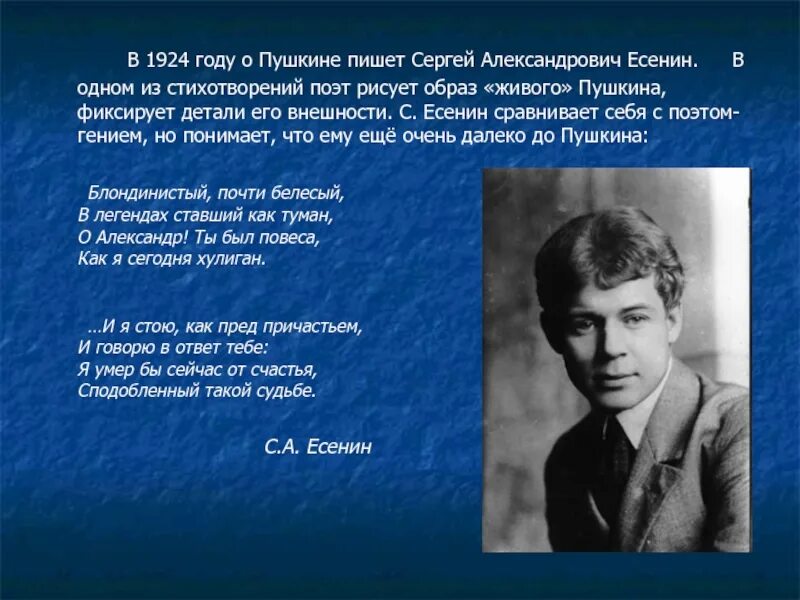 Стих есенина устал. Поэты 20 века Есенин.