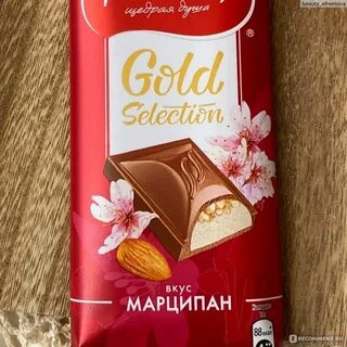 Марципан вкус