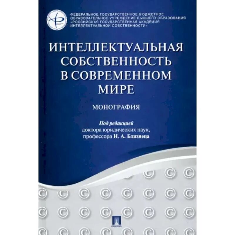 Мировая наука журнал. Обложка монографии. Обложке журнала scientific american, за август 1985 года. Мировая наука. Философия науки.
