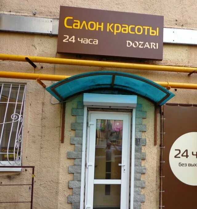 салоны круглосуточно. салоны круглосуточно. салон матрешка звонарский переулок. салоны круглосуточно. круглосуточный салон красоты.