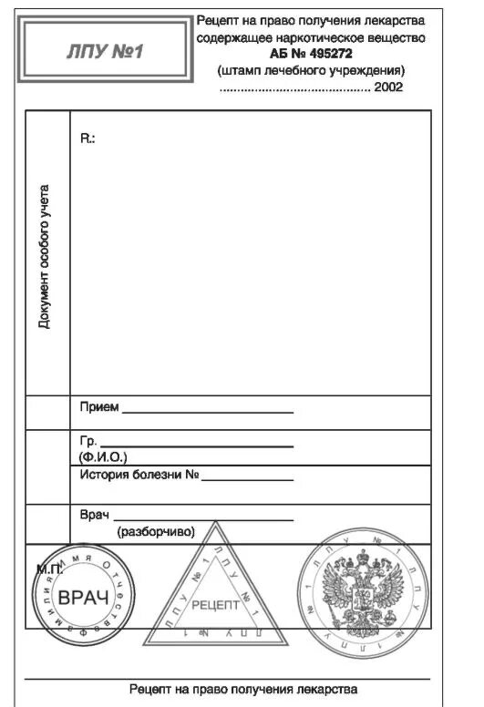 Медицинские бланки печать. Бланк рецепта на лекарства 107-1/у с печатями. Рецептурный бланк врача. Рецептурные бланки формы 148-1/у-88 и 107-1/у.