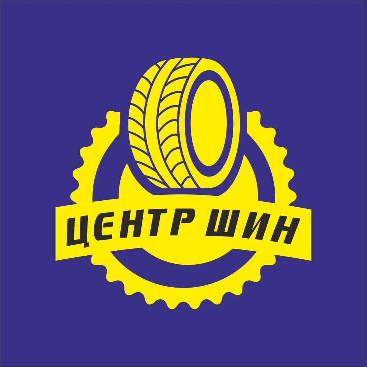 Центр шин. Оптовый шинный центр. профиль шинный центр. шинный центр и автозапчасти логотип.