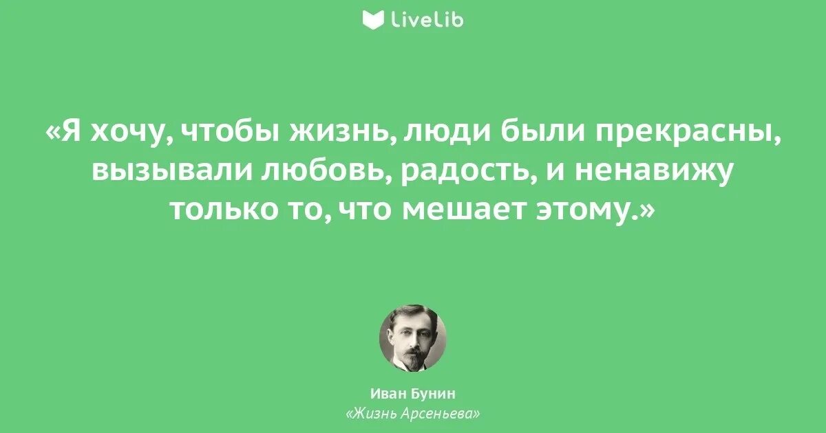 Бунин цитаты. Бунин цитаты