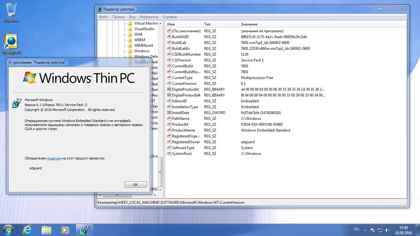 Windows 18 in 1. Windows 7 embedded standard x86 rus. windows thin рс. windows embedded standard 7. windows embedded standard 2009.